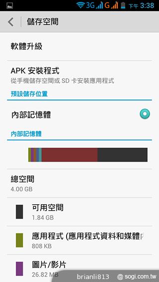 圓潤窄框四核雙卡手機 HUAWEI Ascend G610