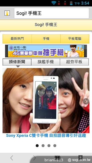 圓潤窄框四核雙卡手機 HUAWEI Ascend G610