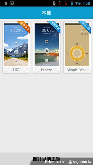 圓潤窄框四核雙卡手機 HUAWEI Ascend G610