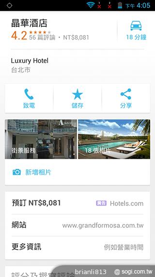 圓潤窄框四核雙卡手機 HUAWEI Ascend G610