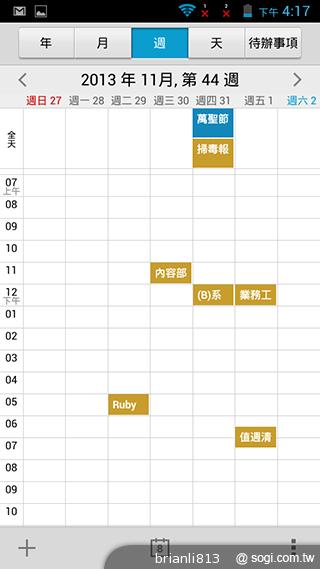 圓潤窄框四核雙卡手機 HUAWEI Ascend G610