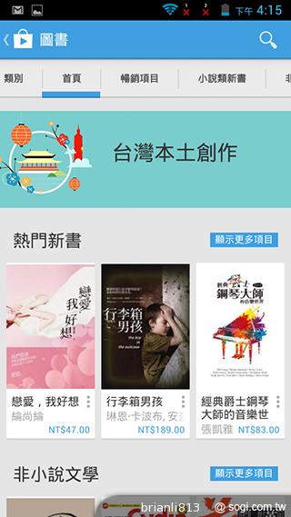 圓潤窄框四核雙卡手機 HUAWEI Ascend G610