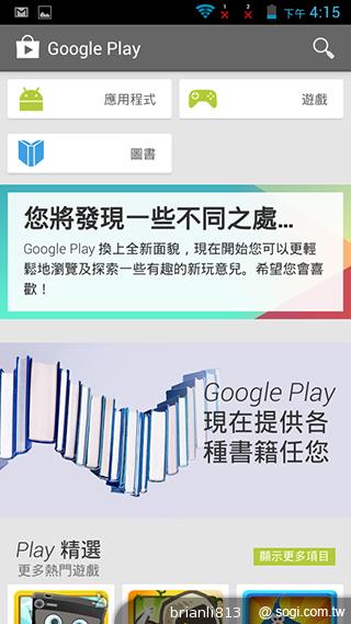 圓潤窄框四核雙卡手機 HUAWEI Ascend G610