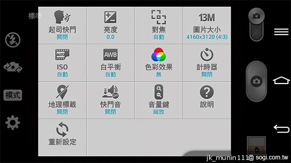 5.2吋樂金旗艦機皇LG G2 後置按鍵獨特體驗