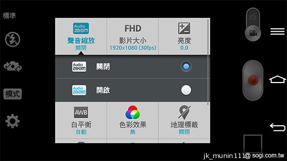 5.2吋樂金旗艦機皇LG G2 後置按鍵獨特體驗