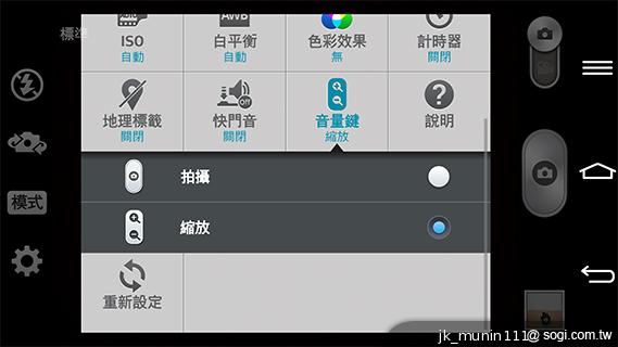 5.2吋樂金旗艦機皇LG G2 後置按鍵獨特體驗