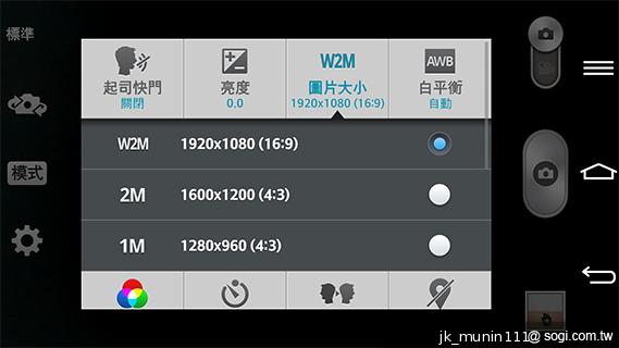 5.2吋樂金旗艦機皇LG G2 後置按鍵獨特體驗