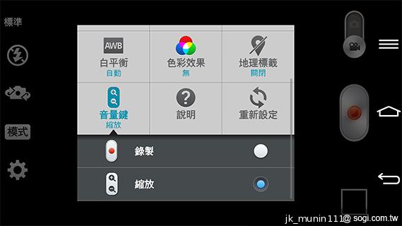 5.2吋樂金旗艦機皇LG G2 後置按鍵獨特體驗