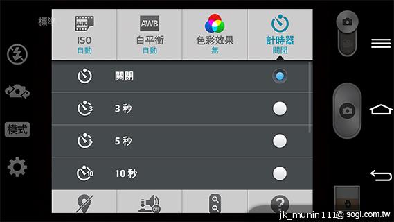 5.2吋樂金旗艦機皇LG G2 後置按鍵獨特體驗