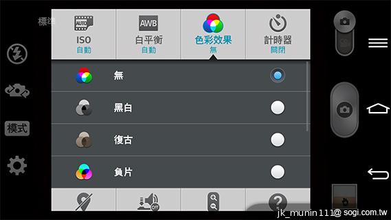 5.2吋樂金旗艦機皇LG G2 後置按鍵獨特體驗