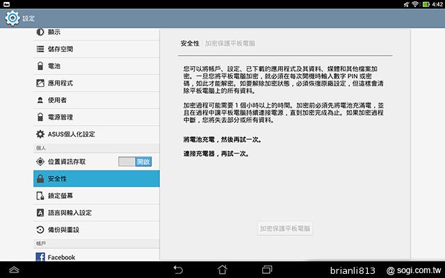 ASUS TF701T變形平板 美麗視界 疾速登場