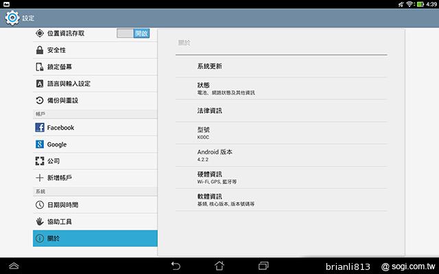 ASUS TF701T變形平板 美麗視界 疾速登場