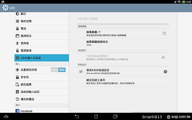 ASUS TF701T變形平板 美麗視界 疾速登場