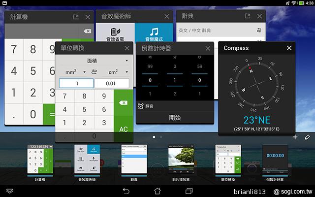 ASUS TF701T變形平板 美麗視界 疾速登場