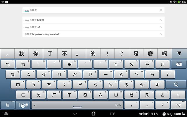 ASUS TF701T變形平板 美麗視界 疾速登場