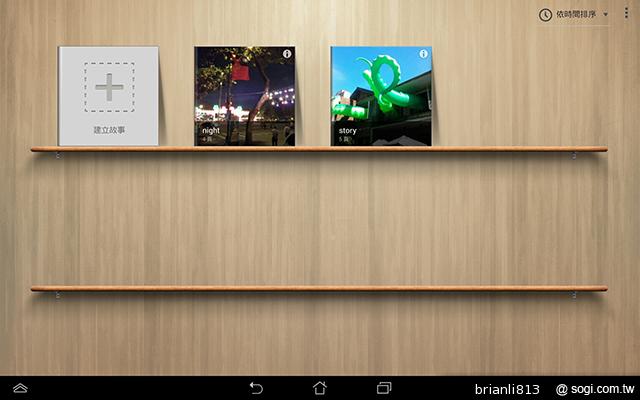 ASUS TF701T變形平板 美麗視界 疾速登場