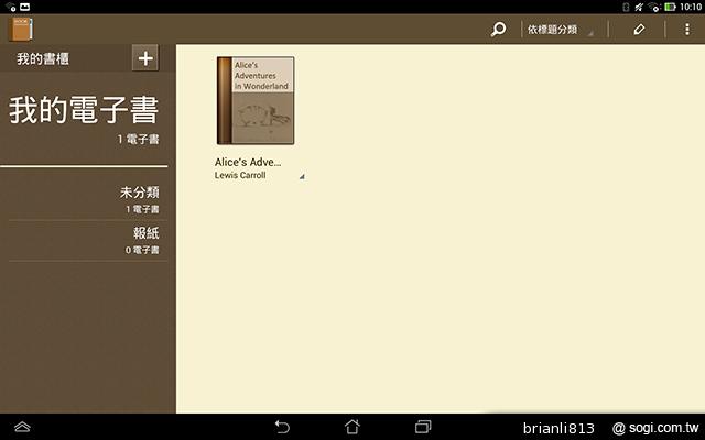 ASUS TF701T變形平板 美麗視界 疾速登場