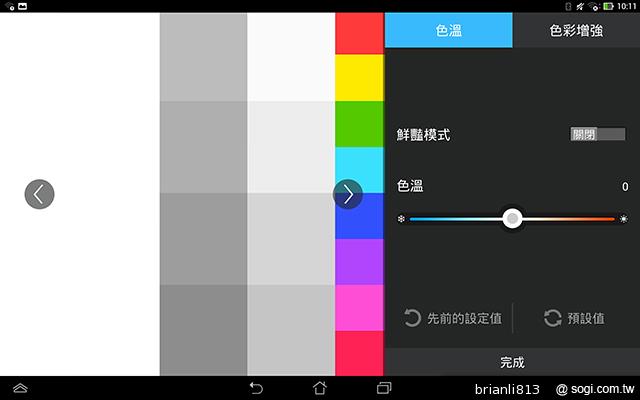ASUS TF701T變形平板 美麗視界 疾速登場