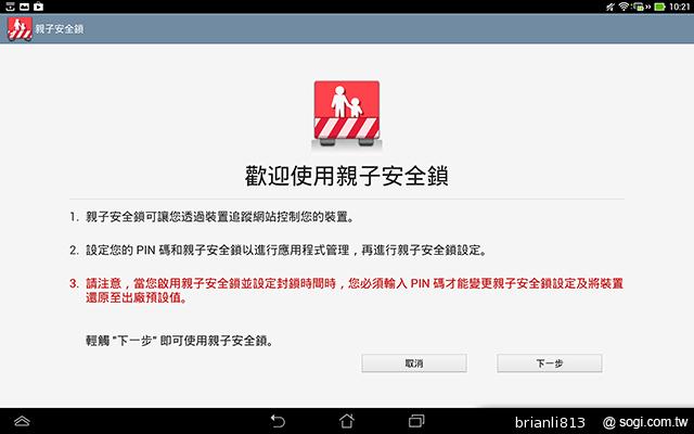 ASUS TF701T變形平板 美麗視界 疾速登場