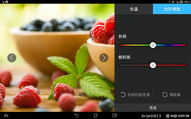ASUS TF701T變形平板 美麗視界 疾速登場