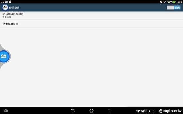 ASUS TF701T變形平板 美麗視界 疾速登場