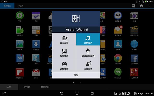 ASUS TF701T變形平板 美麗視界 疾速登場
