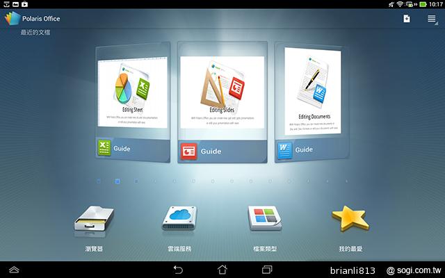 ASUS TF701T變形平板 美麗視界 疾速登場