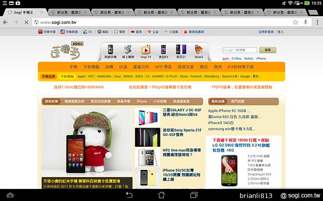 ASUS TF701T變形平板 美麗視界 疾速登場