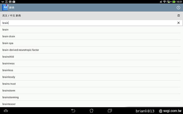 ASUS TF701T變形平板 美麗視界 疾速登場