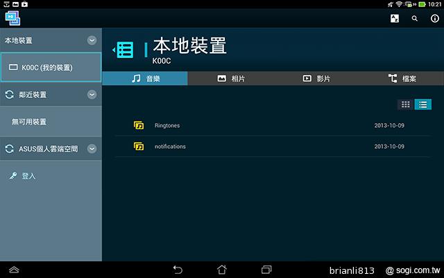 ASUS TF701T變形平板 美麗視界 疾速登場