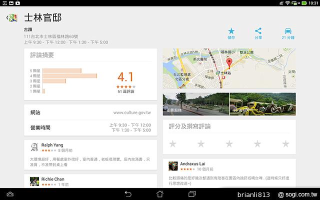 ASUS TF701T變形平板 美麗視界 疾速登場