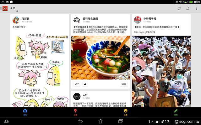 ASUS TF701T變形平板 美麗視界 疾速登場