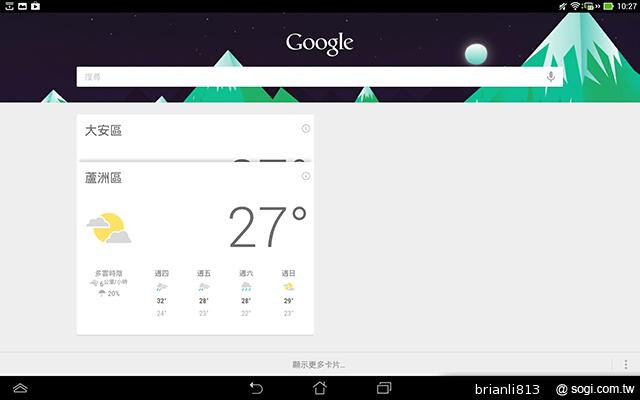 ASUS TF701T變形平板 美麗視界 疾速登場