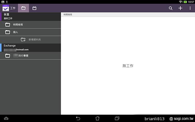 ASUS TF701T變形平板 美麗視界 疾速登場