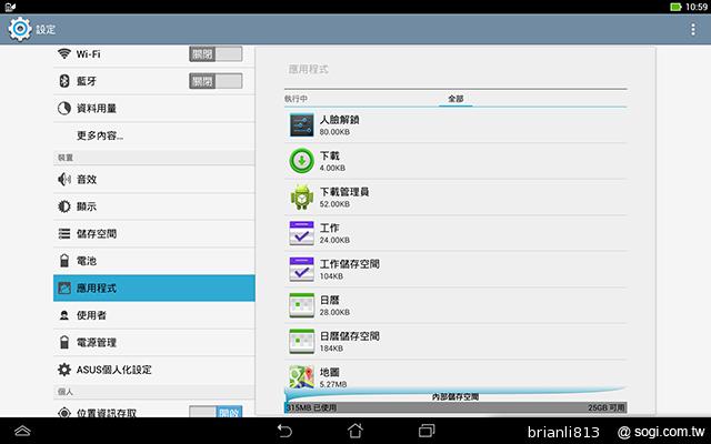 ASUS TF701T變形平板 美麗視界 疾速登場