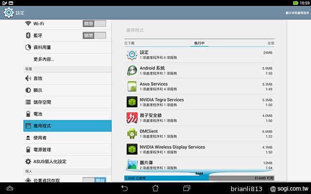 ASUS TF701T變形平板 美麗視界 疾速登場