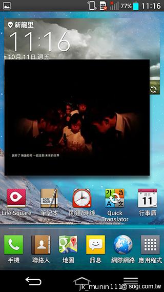 5.2吋樂金旗艦機皇LG G2 後置按鍵獨特體驗