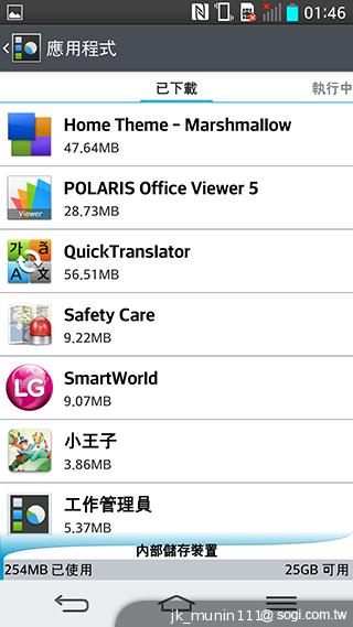 5.2吋樂金旗艦機皇LG G2 後置按鍵獨特體驗