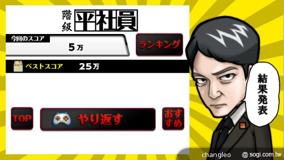 大阪西分行分行长浅野匡有时也会从下水道盖跑出来,绊倒「倍返しだ