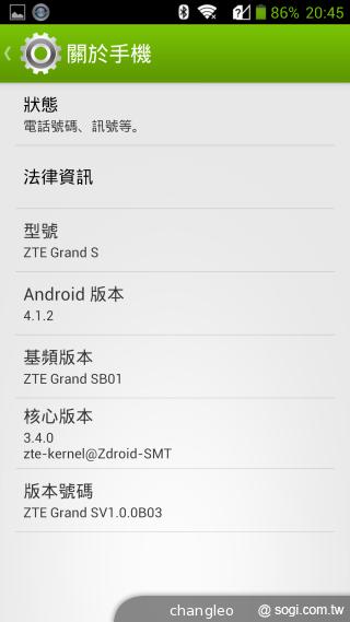 ZTE Grand S火箭隊特別版 台灣亮相簡單體驗