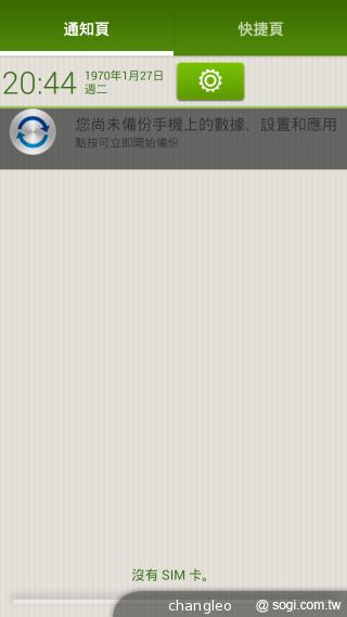 ZTE Grand S火箭隊特別版 台灣亮相簡單體驗