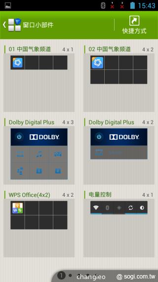 ZTE Grand Memo 5S四核雙卡手機 台灣搶先曝光