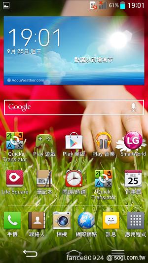 5.2吋大螢幕手機LG G2 手勢操作 So Easy