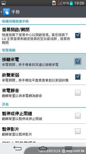 5.2吋大螢幕手機LG G2 手勢操作 So Easy
