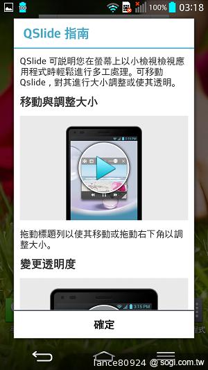 5.2吋大螢幕手機LG G2 手勢操作 So Easy