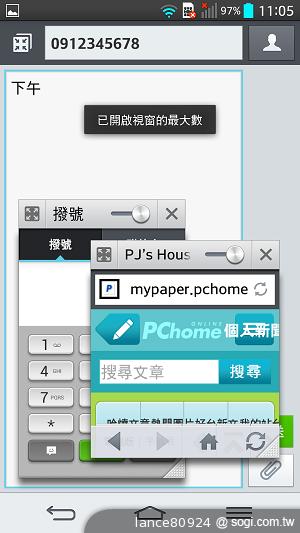 5.2吋大螢幕手機LG G2 手勢操作 So Easy