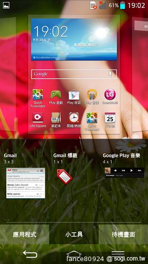 5.2吋大螢幕手機LG G2 手勢操作 So Easy
