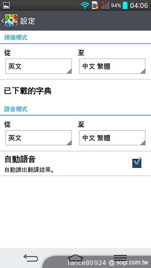 5.2吋大螢幕手機LG G2 手勢操作 So Easy