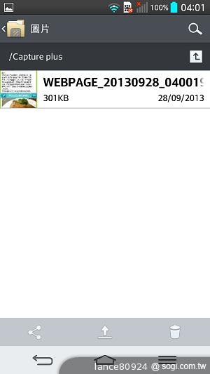 5.2吋大螢幕手機LG G2 手勢操作 So Easy