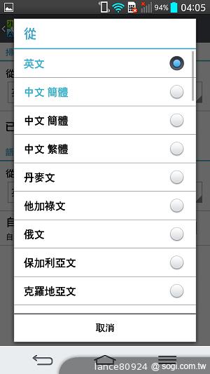 5.2吋大螢幕手機LG G2 手勢操作 So Easy
